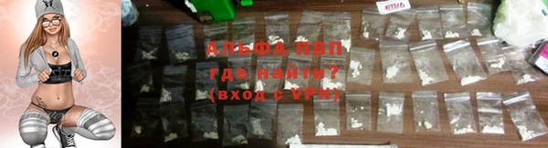 альфа пвп VHQ Осинники