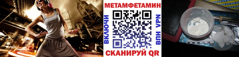 МЕТАМФЕТАМИН винт  Грязи 